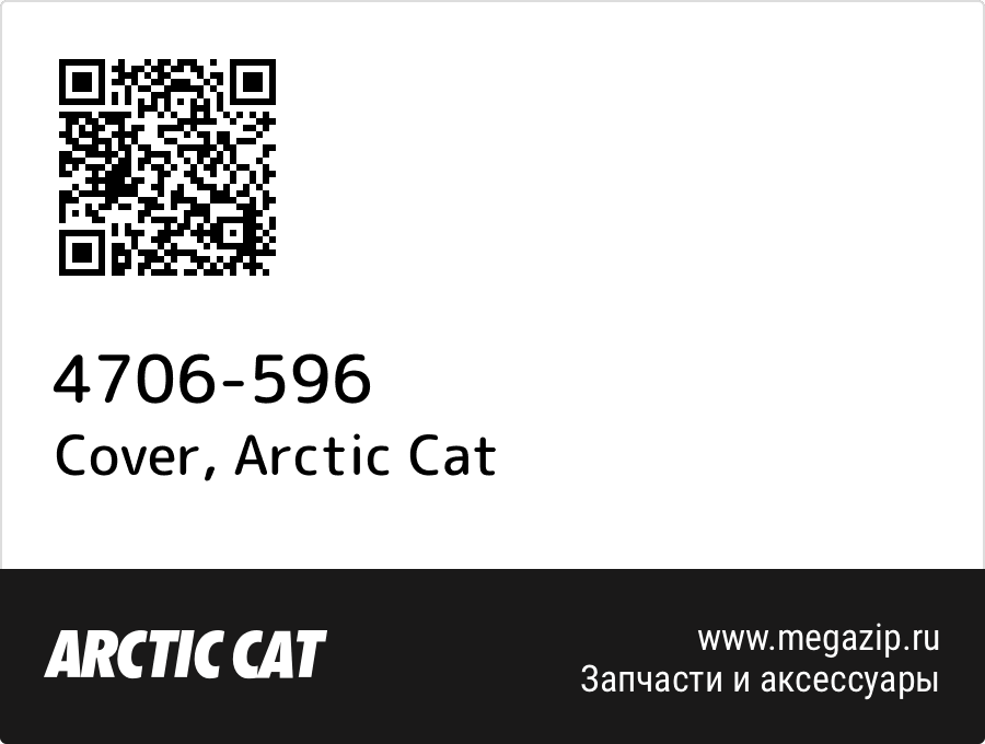 

Cover Arctic Cat 4706-596