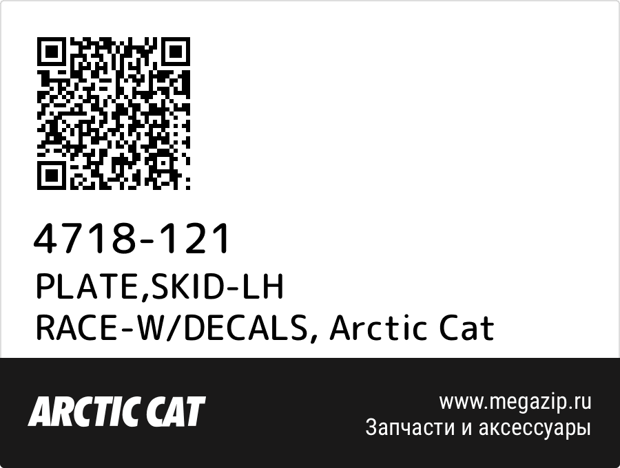 

PLATE,SKID-LH RACE-W/DECALS Arctic Cat 4718-121