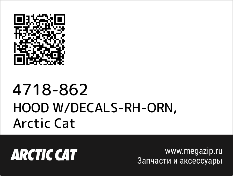 

HOOD W/DECALS-RH-ORN Arctic Cat 4718-862