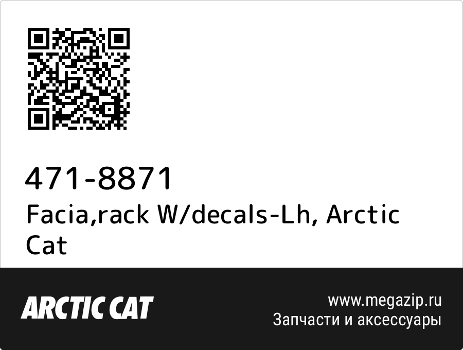 

Facia,rack W/decals-Lh Arctic Cat 471-8871