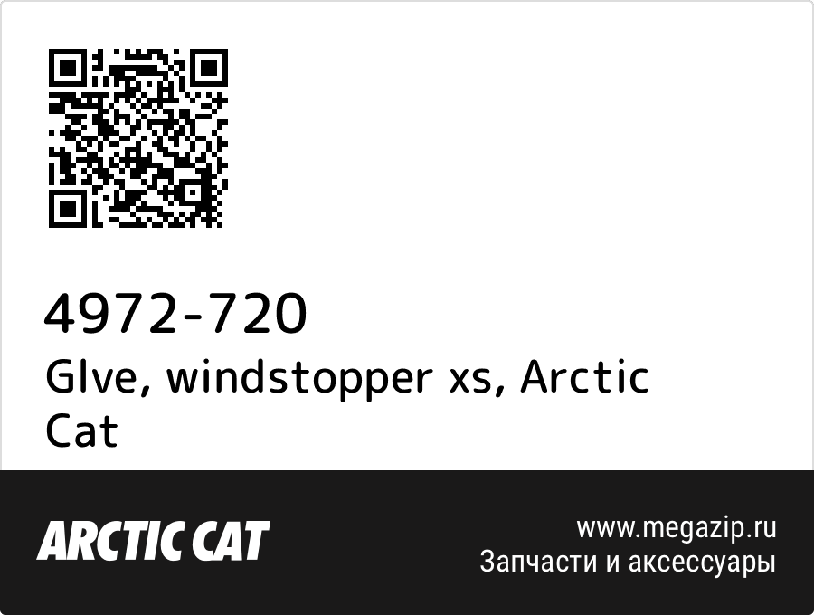 

Glve, windstopper xs Arctic Cat 4972-720