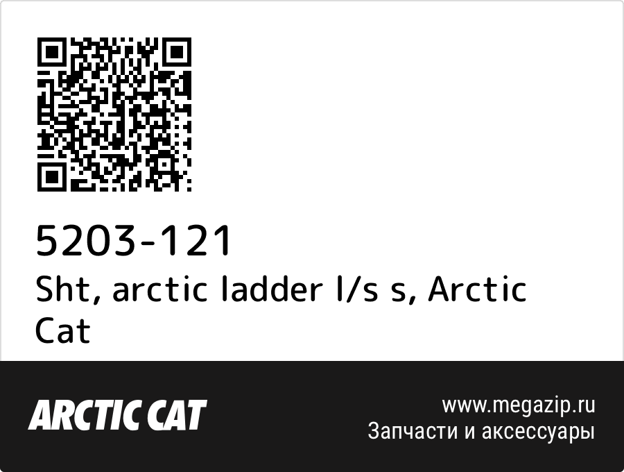 

Sht, arctic ladder l/s s Arctic Cat 5203-121