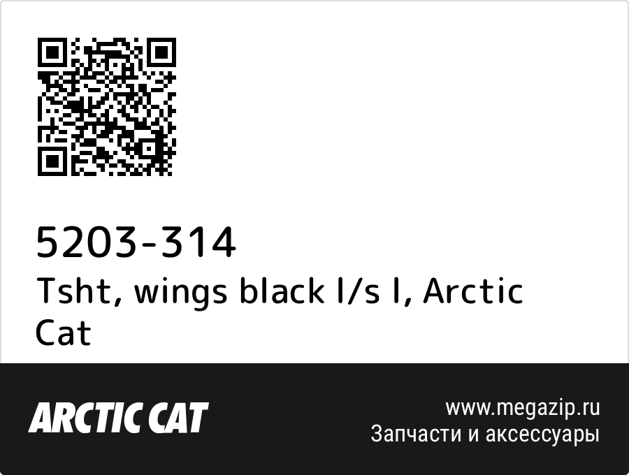 

Tsht, wings black l/s l Arctic Cat 5203-314