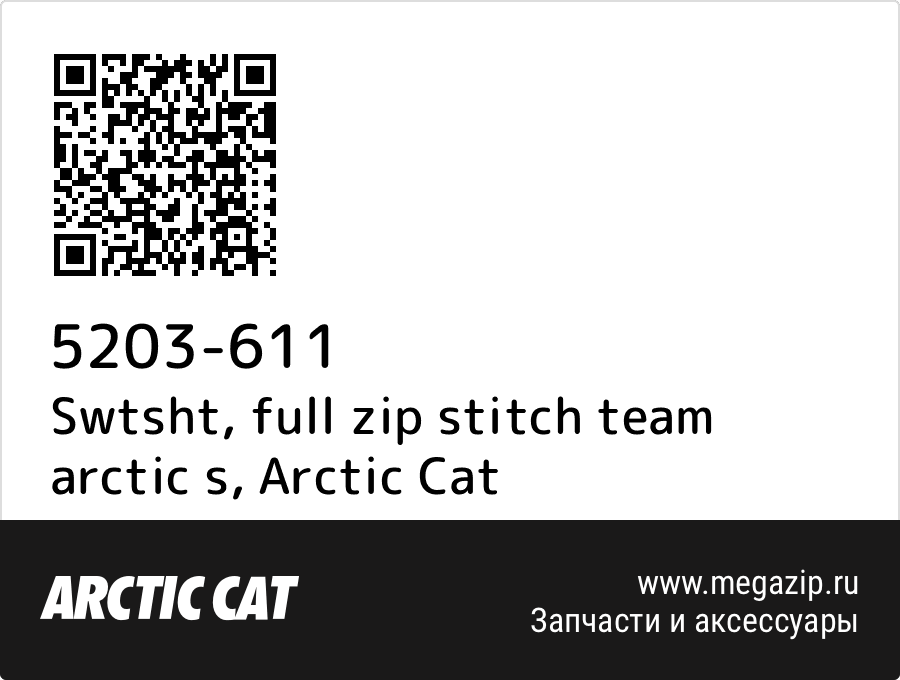 

Swtsht, full zip stitch team arctic s Arctic Cat 5203-611