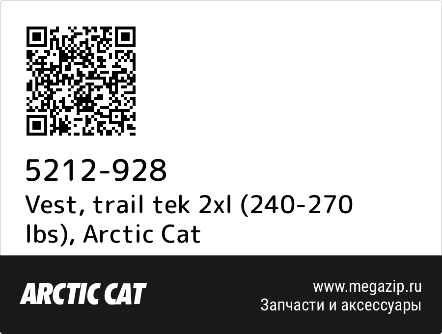 

Vest, trail tek 2xl (240-270 lbs) Arctic Cat 5212-928