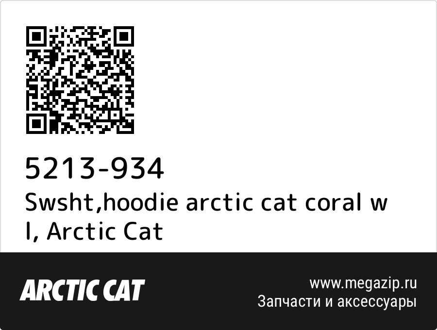 

Swsht,hoodie arctic cat coral w l Arctic Cat 5213-934