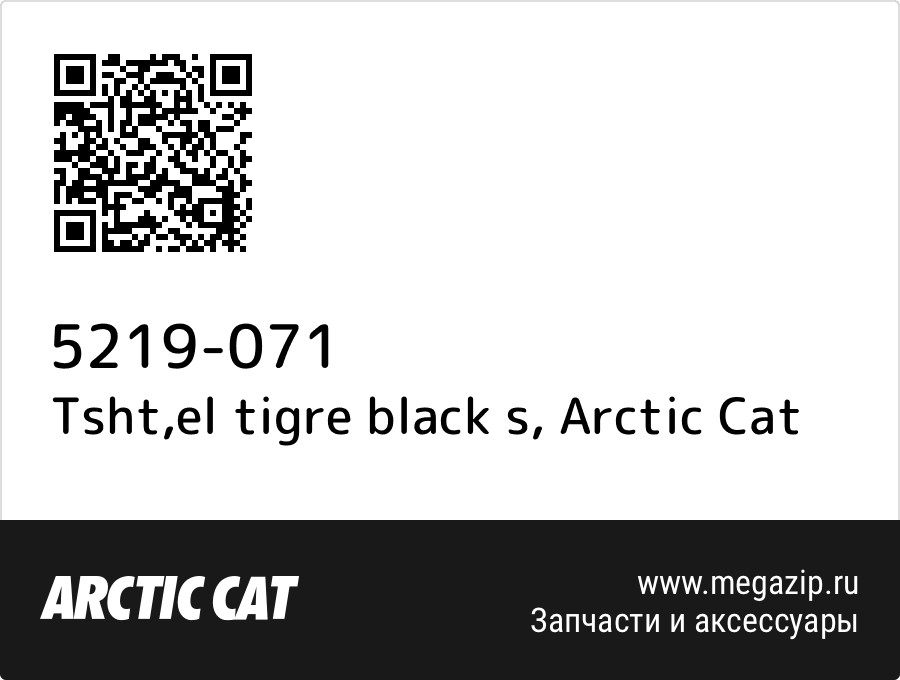 

Tsht,el tigre black s Arctic Cat 5219-071