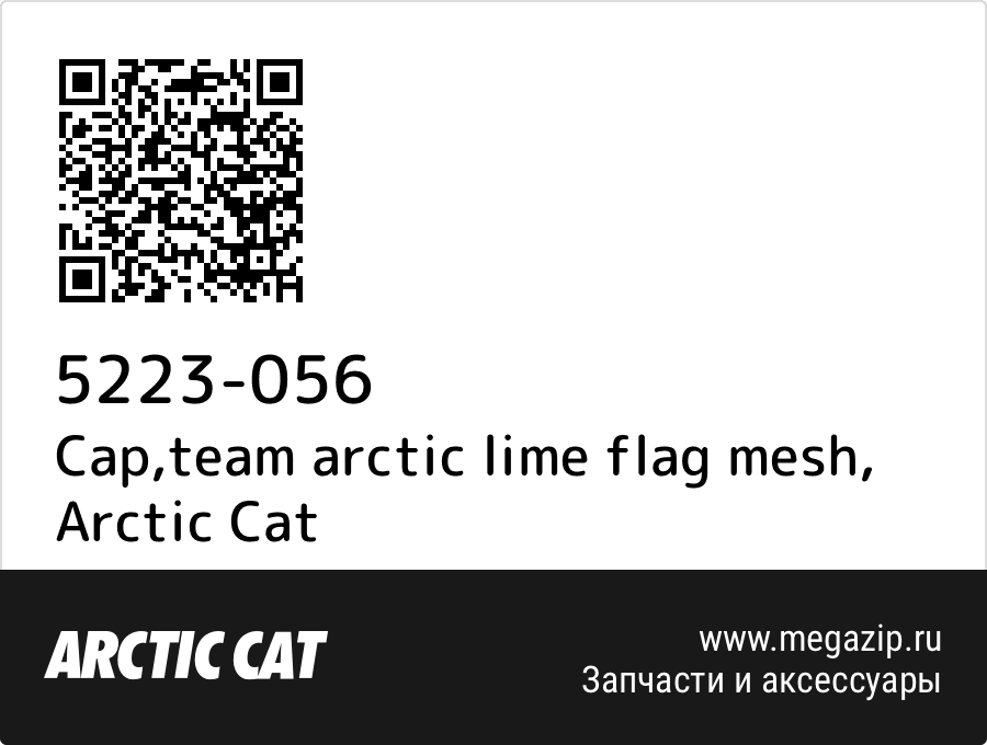 

Cap,team arctic lime flag mesh Arctic Cat 5223-056