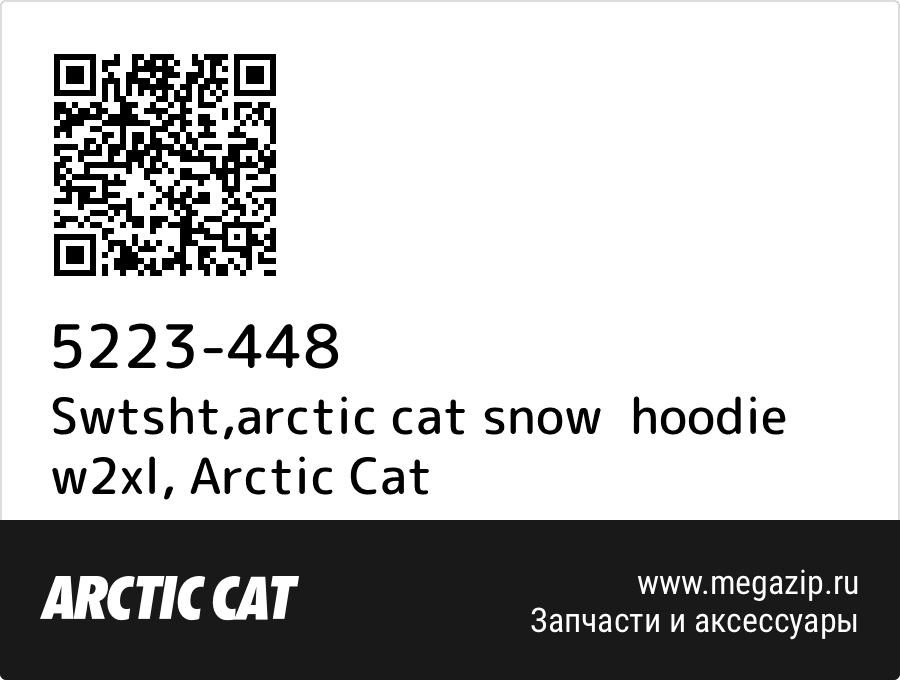 

Swtsht,arctic cat snow hoodie w2xl Arctic Cat 5223-448