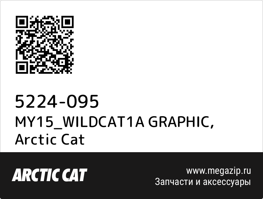 

MY15_WILDCAT1A GRAPHIC Arctic Cat 5224-095