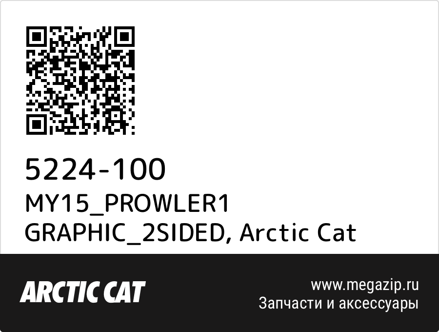 

MY15_PROWLER1 GRAPHIC_2SIDED Arctic Cat 5224-100