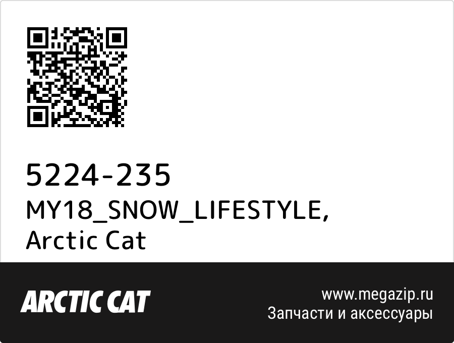 

MY18_SNOW_LIFESTYLE Arctic Cat 5224-235