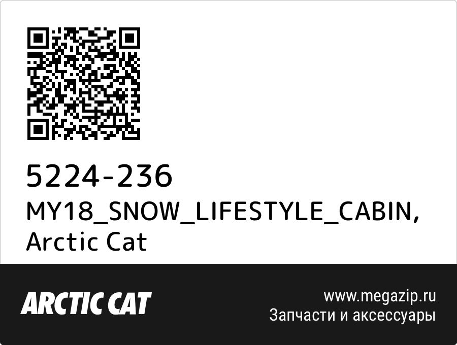 

MY18_SNOW_LIFESTYLE_CABIN Arctic Cat 5224-236