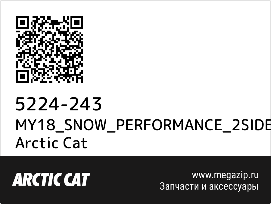 

MY18_SNOW_PERFORMANCE_2SIDES Arctic Cat 5224-243