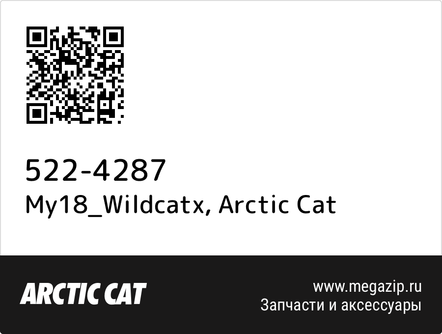 

My18_Wildcatx Arctic Cat 522-4287