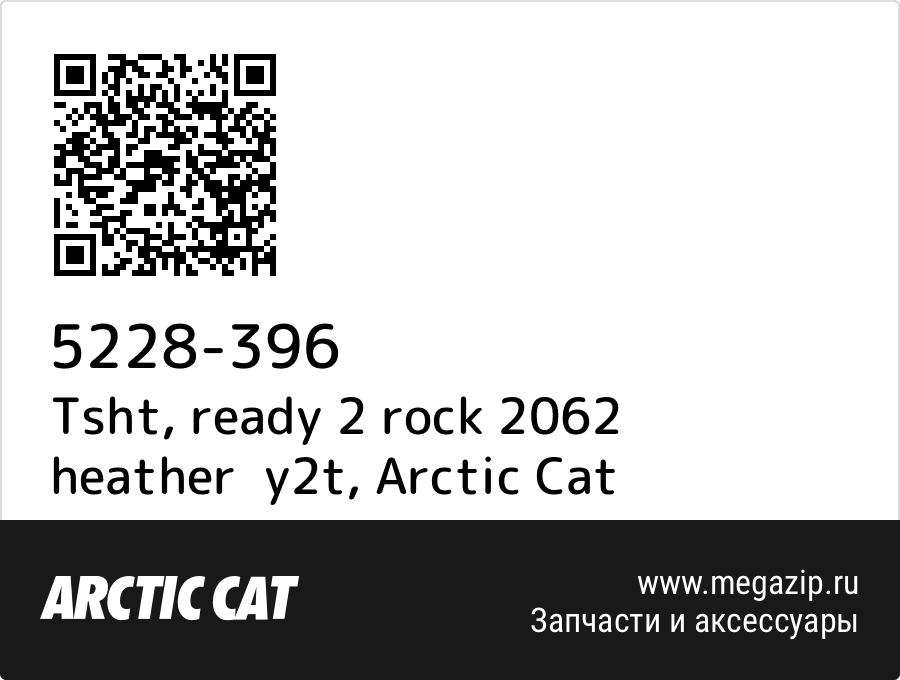 

Tsht, ready 2 rock 2062 heather y2t Arctic Cat 5228-396