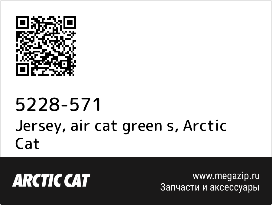 

Jersey, air cat green s Arctic Cat 5228-571