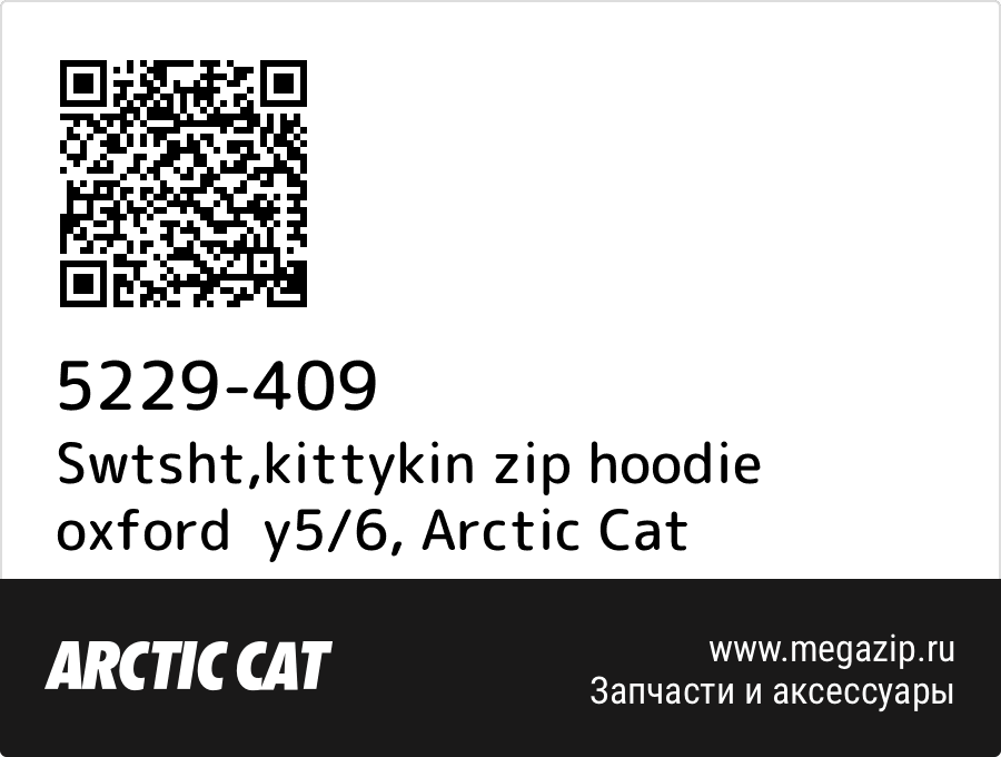 

Swtsht,kittykin zip hoodie oxford y5/6 Arctic Cat 5229-409