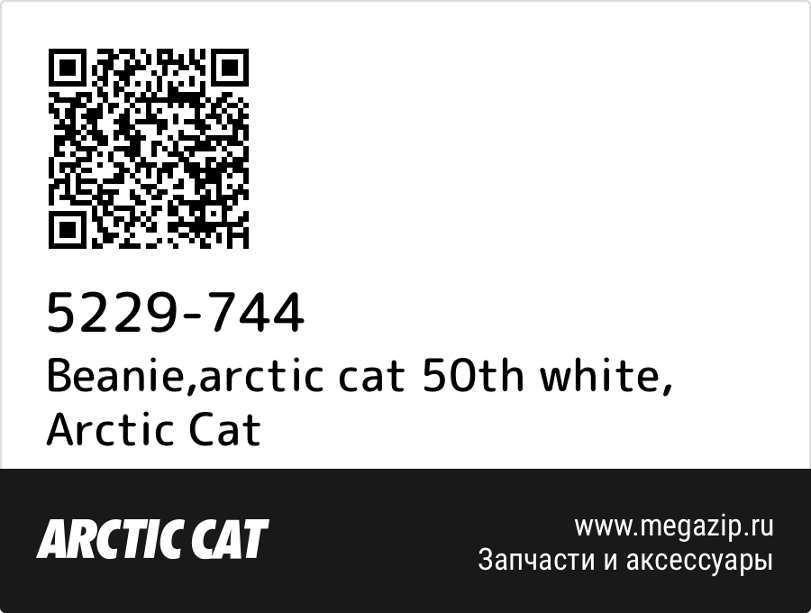 

Beanie,arctic cat 50th white Arctic Cat 5229-744