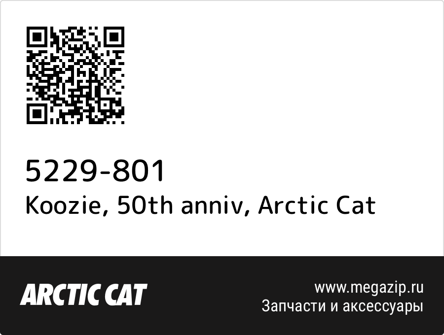 

Koozie, 50th anniv Arctic Cat 5229-801