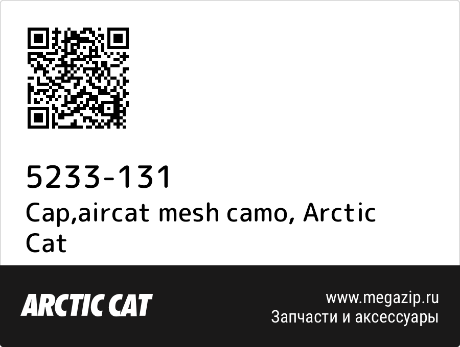 

Cap,aircat mesh camo Arctic Cat 5233-131