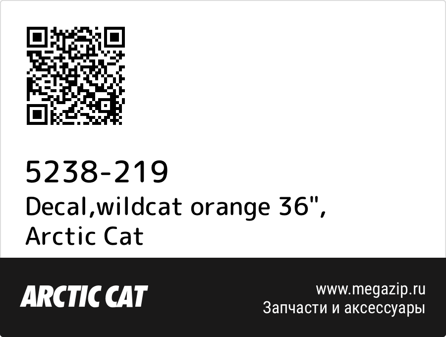 

Decal,wildcat orange 36" Arctic Cat 5238-219