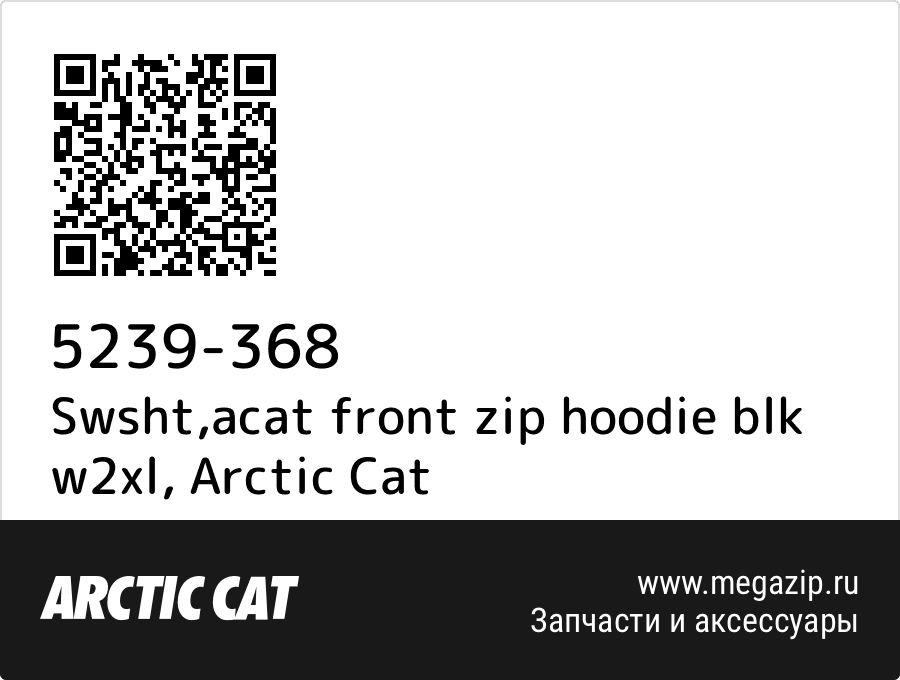 

Swsht,acat front zip hoodie blk w2xl Arctic Cat 5239-368