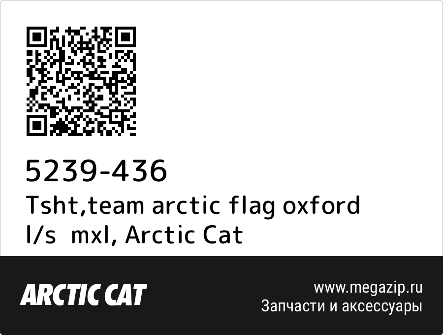 

Tsht,team arctic flag oxford l/s mxl Arctic Cat 5239-436