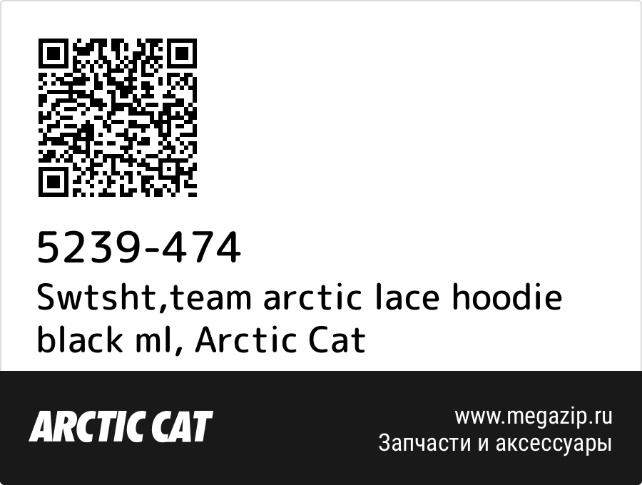 

Swtsht,team arctic lace hoodie black ml Arctic Cat 5239-474