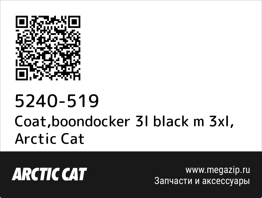 

Coat,boondocker 3l black m 3xl Arctic Cat 5240-519