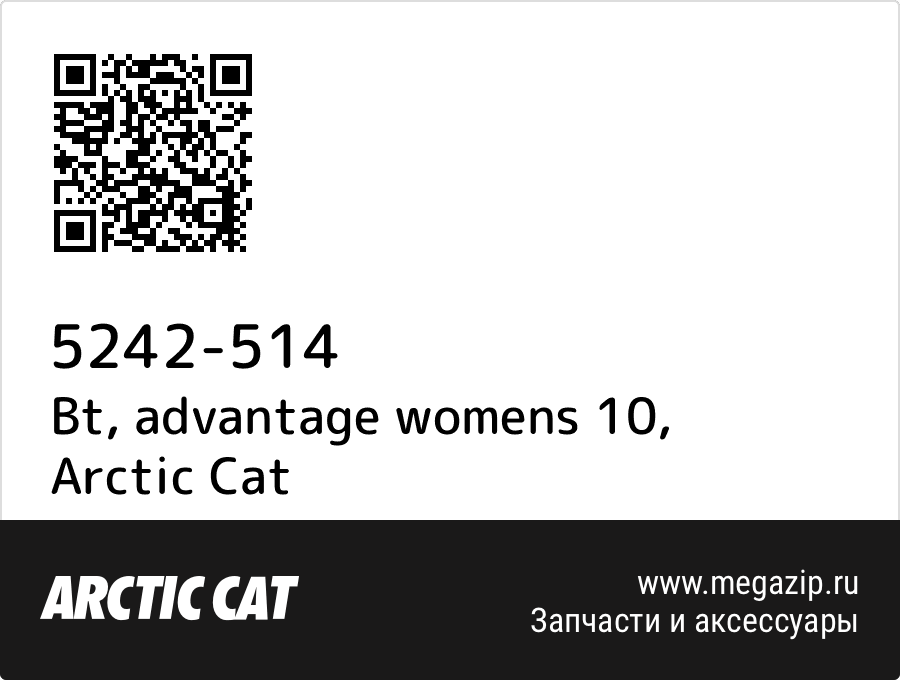 

Bt, advantage womens 10 Arctic Cat 5242-514