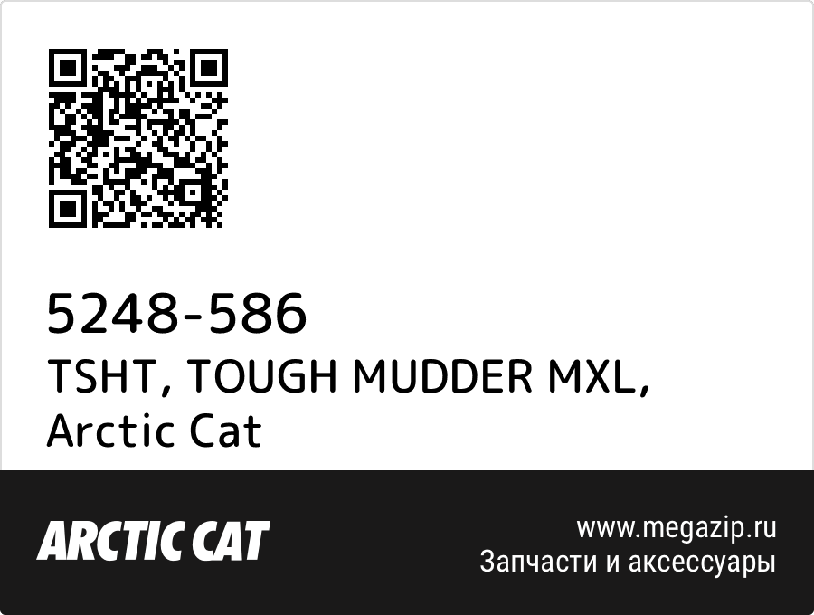 

TSHT, TOUGH MUDDER MXL Arctic Cat 5248-586