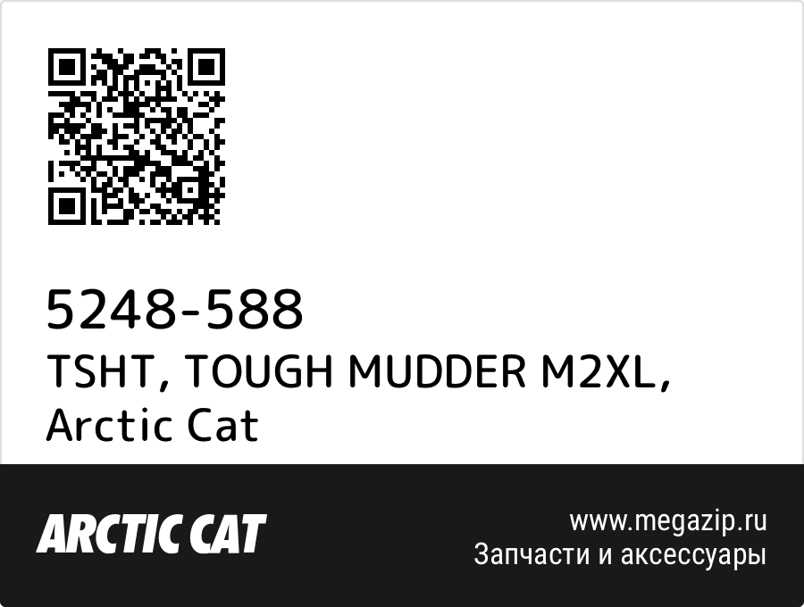 

TSHT, TOUGH MUDDER M2XL Arctic Cat 5248-588