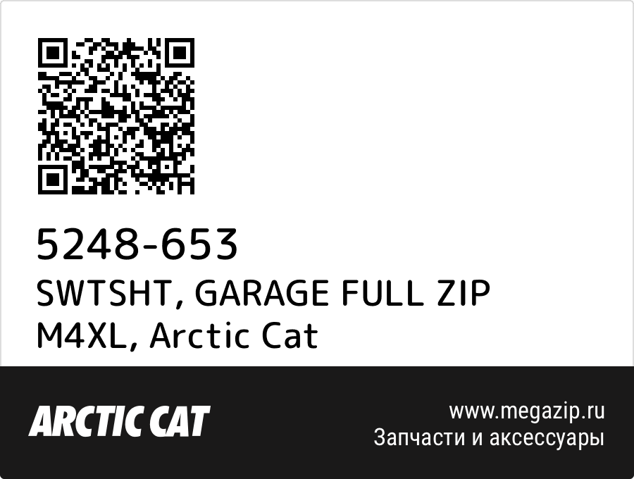 

SWTSHT, GARAGE FULL ZIP M4XL Arctic Cat 5248-653