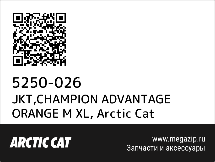 

JKT,CHAMPION ADVANTAGE ORANGE M XL Arctic Cat 5250-026