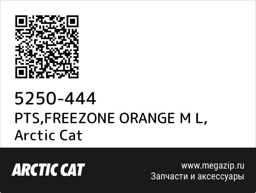 

PTS,FREEZONE ORANGE M L Arctic Cat 5250-444