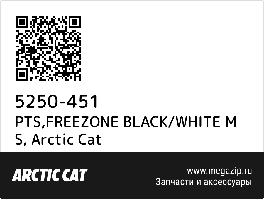 

PTS,FREEZONE BLACK/WHITE M S Arctic Cat 5250-451