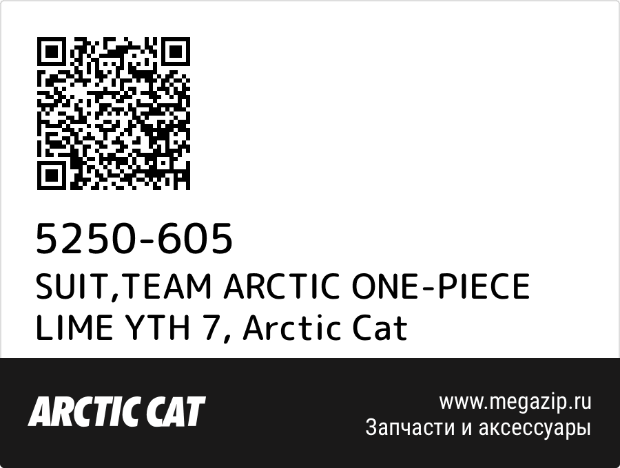 

SUIT,TEAM ARCTIC ONE-PIECE LIME YTH 7 Arctic Cat 5250-605