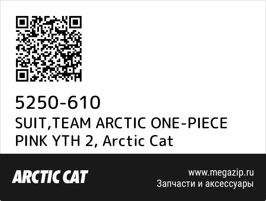 

SUIT,TEAM ARCTIC ONE-PIECE PINK YTH 2 Arctic Cat 5250-610