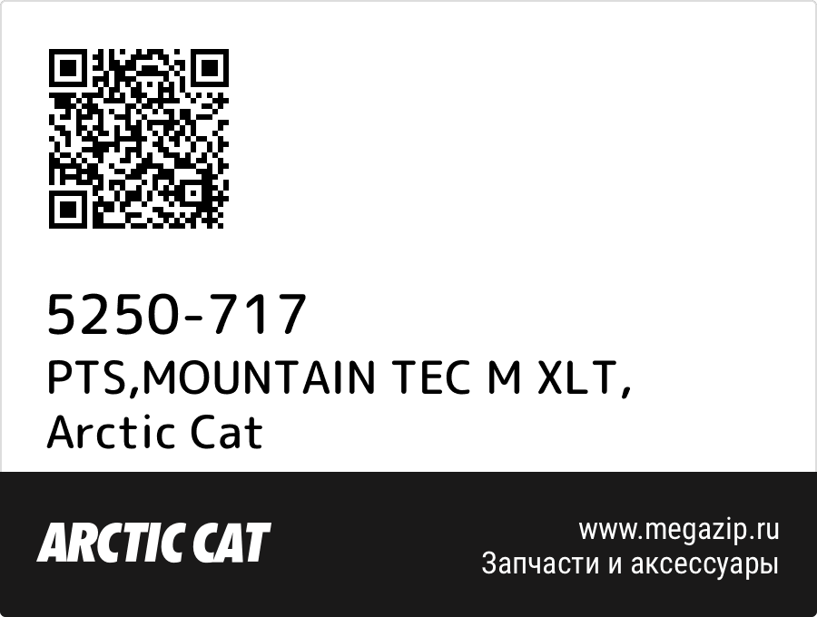 

PTS,MOUNTAIN TEC M XLT Arctic Cat 5250-717