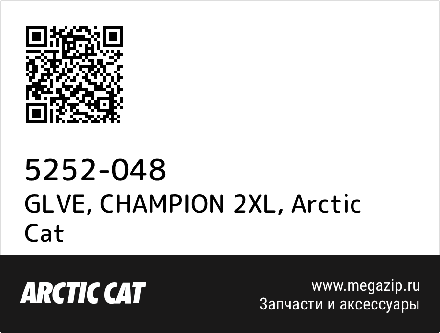 

GLVE, CHAMPION 2XL Arctic Cat 5252-048