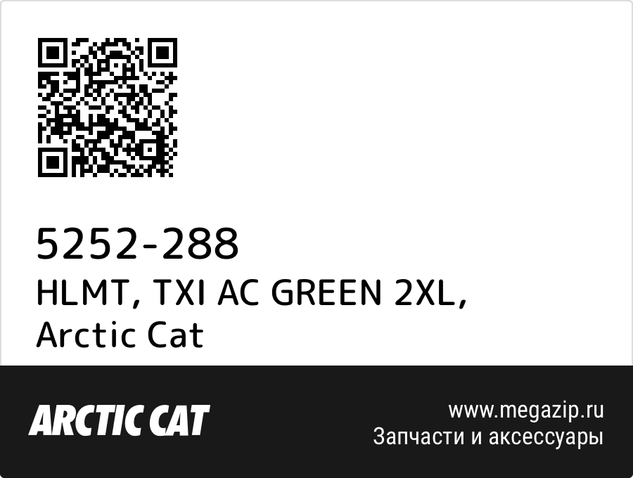 

HLMT, TXI AC GREEN 2XL Arctic Cat 5252-288