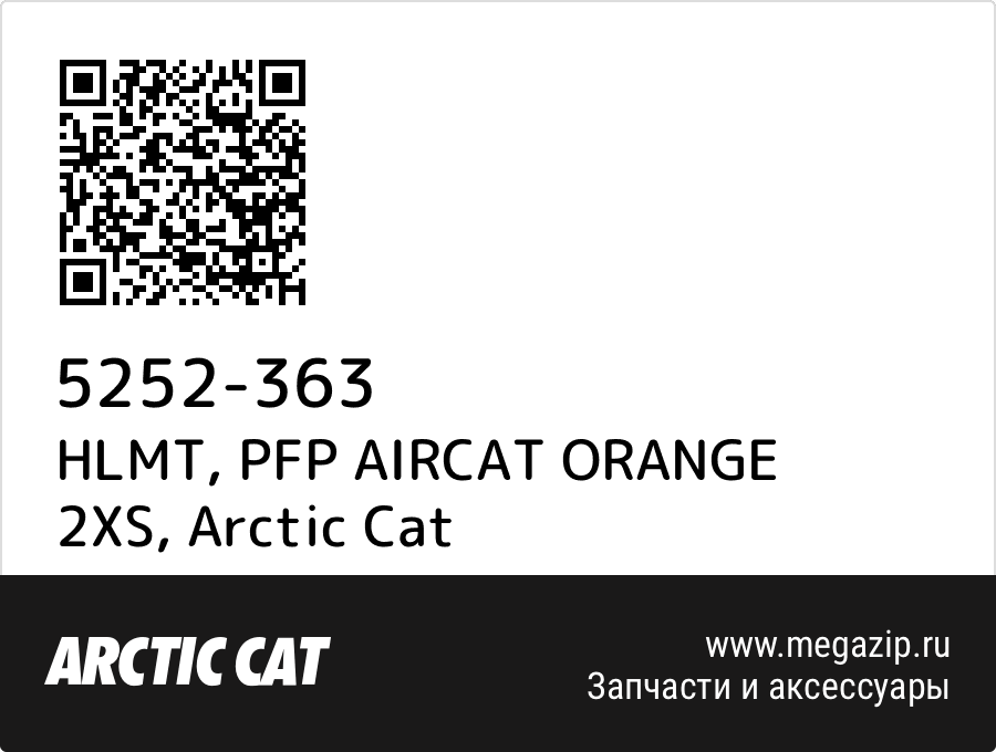 

HLMT, PFP AIRCAT ORANGE 2XS Arctic Cat 5252-363