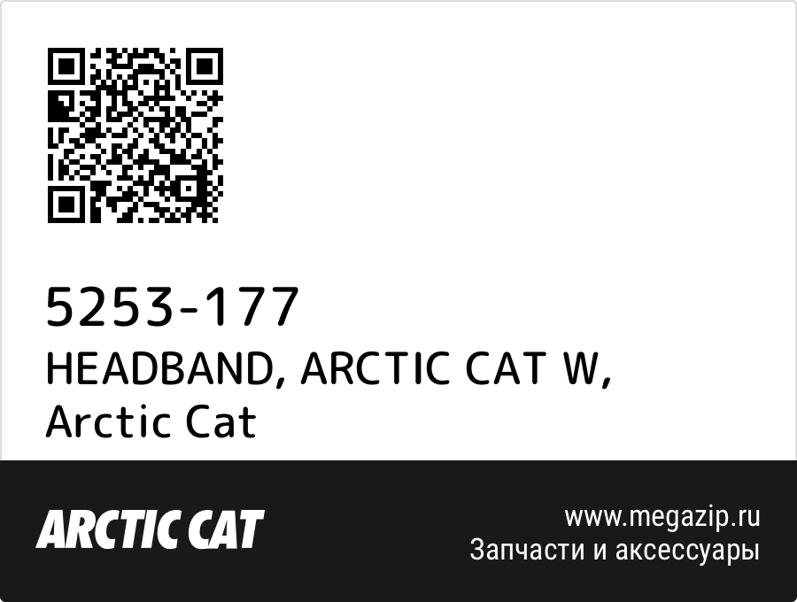 

HEADBAND, ARCTIC CAT W Arctic Cat 5253-177