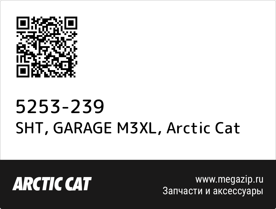 

SHT, GARAGE M3XL Arctic Cat 5253-239