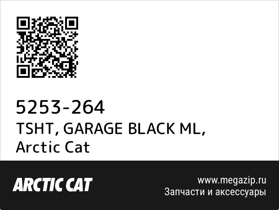 

TSHT, GARAGE BLACK ML Arctic Cat 5253-264