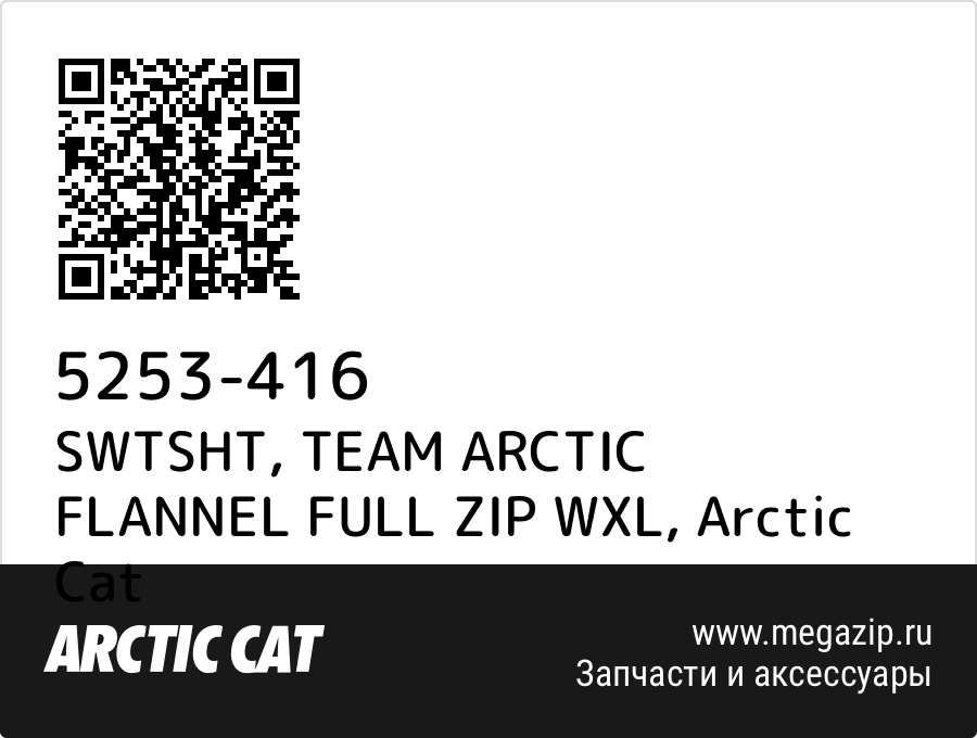 

SWTSHT, TEAM ARCTIC FLANNEL FULL ZIP WXL Arctic Cat 5253-416