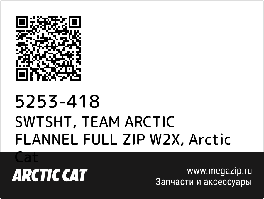 

SWTSHT, TEAM ARCTIC FLANNEL FULL ZIP W2X Arctic Cat 5253-418