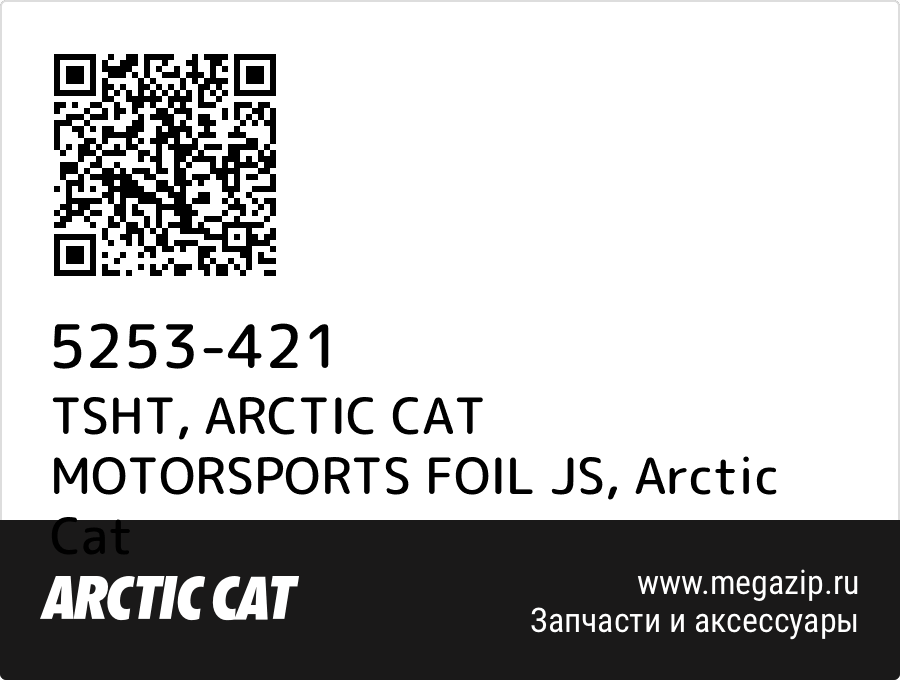 

TSHT, ARCTIC CAT MOTORSPORTS FOIL JS Arctic Cat 5253-421