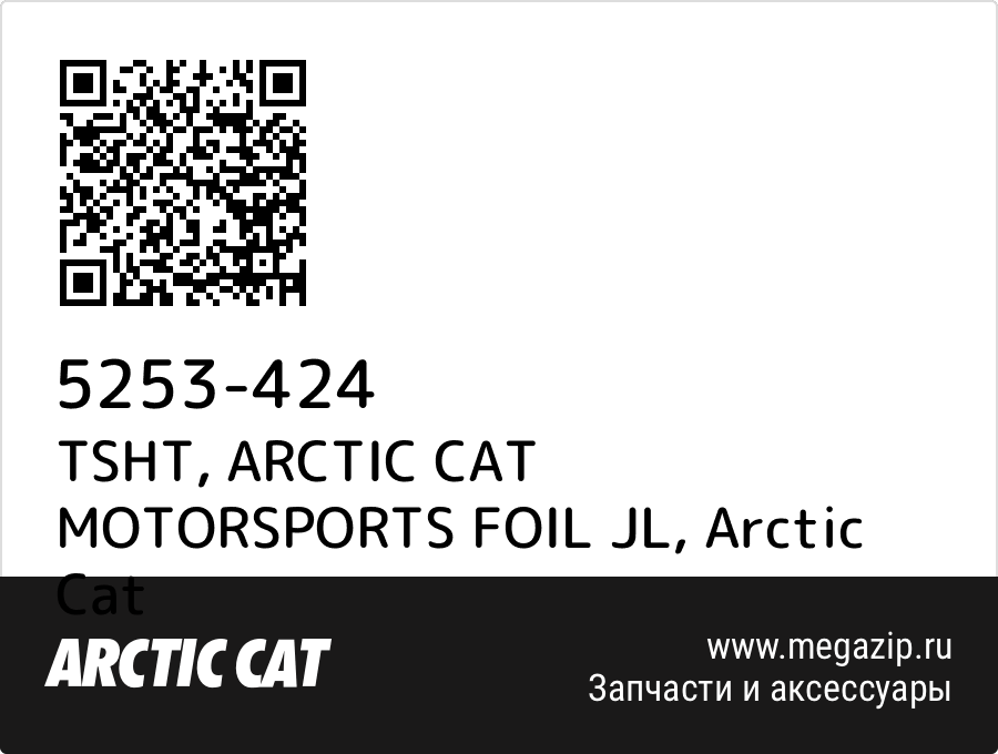 

TSHT, ARCTIC CAT MOTORSPORTS FOIL JL Arctic Cat 5253-424